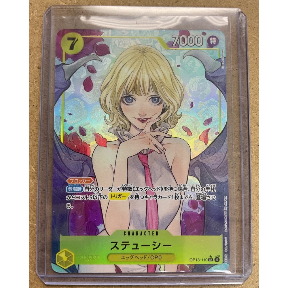 Stussy OP13-110 SR Parallel Japanese One Piece Card Game Alt Art